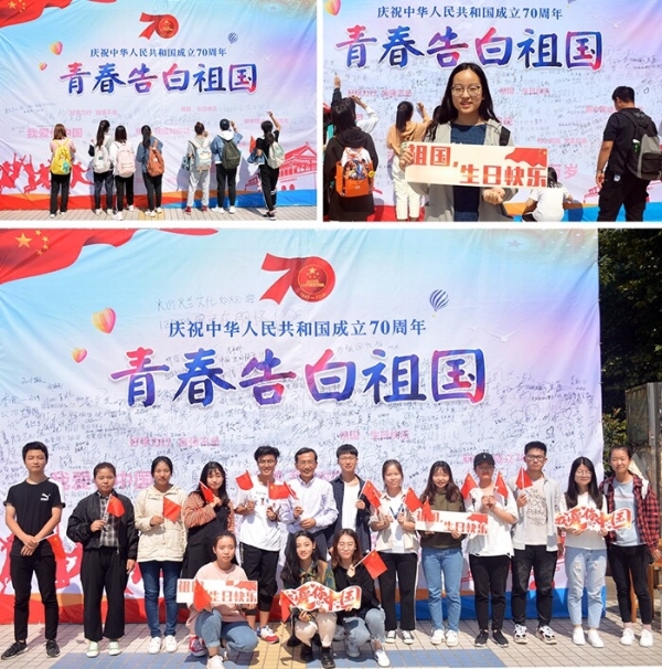 西安石油大学开展“青春告白祖国”系列活动