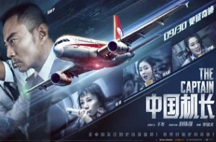 男爱《攀登者》女爱《中国机长》,大数据解读十一热门电影