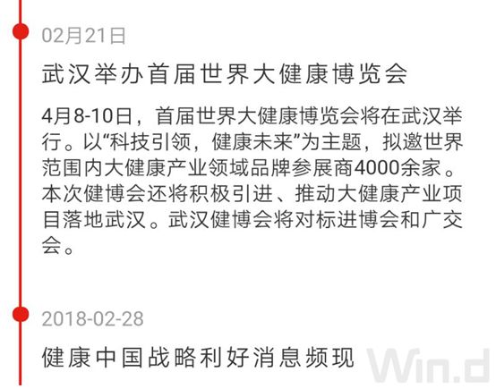 21部委发文促健康产业 一文看清产业链和估值(附股)