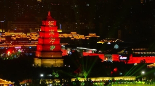 大雁塔“我和我的祖国”水舞光影秀