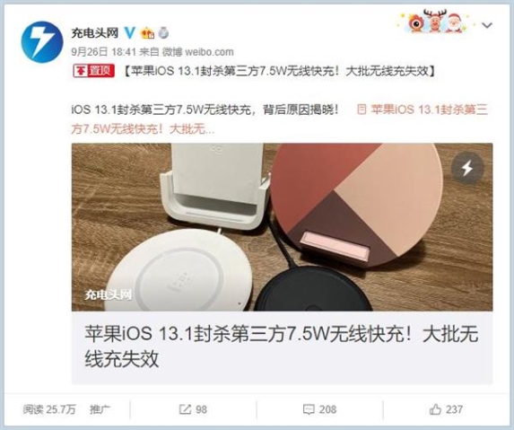 苹果无情封杀第三方快充：原来好大一盘棋