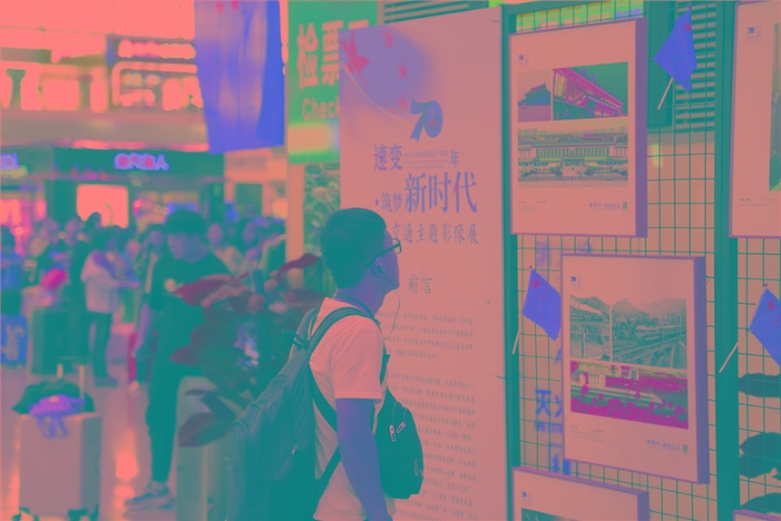 西安交通70年影像展在西安北站举行 乘客为祖国快速发展点赞