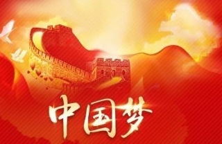 推动中华民族伟大复兴的航船乘风破浪扬帆远航