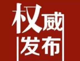 为确保“十一”期间稳定供电 陕西电力各项保电工作已就绪