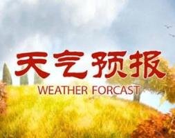 今明两日陕西天气晴好 10月3日起将迎来一波降水过程