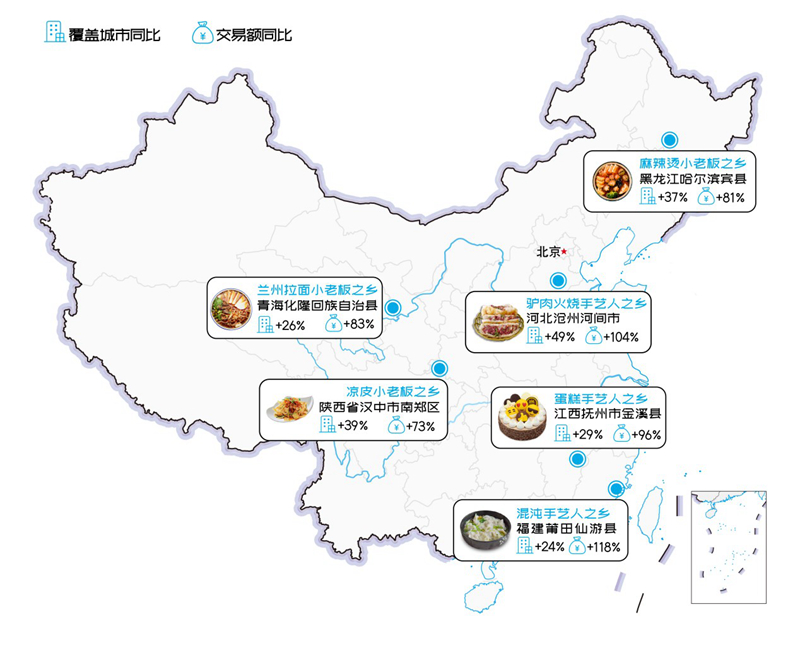 南郑人把陕西凉皮卖向全国 陕西中小商户尝鲜数字化工具