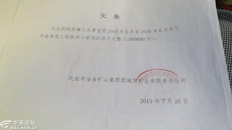 主题：陕西籍民工在河北省武安市遭欠薪240万多次诉求无果，形式主义害死人