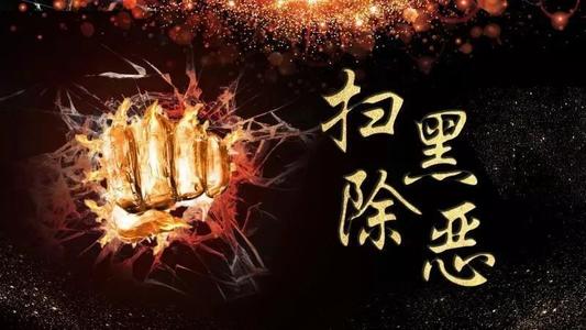 西安警方公开缉捕24名涉黑涉恶案件在逃人员