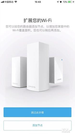 三频WiFi不掉线 Linksys MR9000X上手