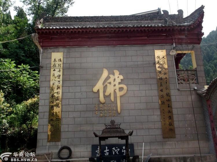 西安市终南山台寺沟口弥陀古寺景象.2016.7.8