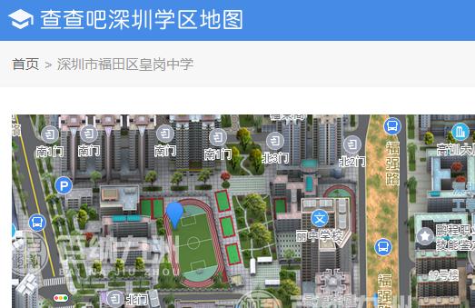 皇岗中学排名皇岗中学介绍
