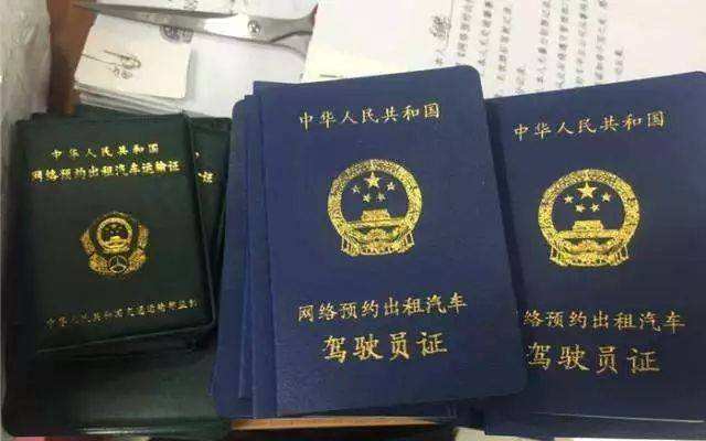 拼座、拒载、不打表...集团公司5享誉出租车司机从业资格证被取消