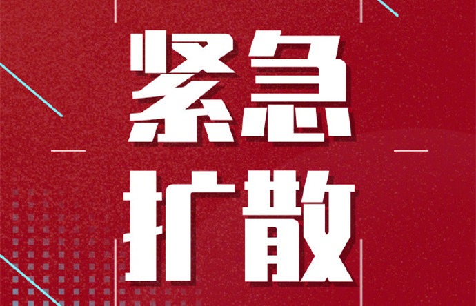 紧急扩散!西安一确诊患者曾到过兴庆公园和环城公园