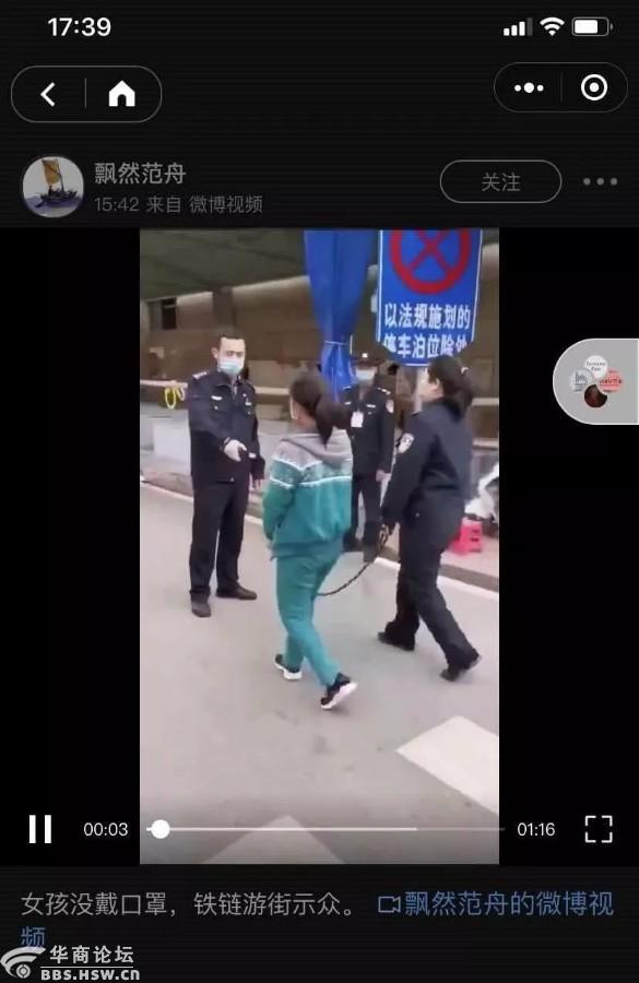 扇耳光,游街,捆绑反铐:瘟疫让他们拿起鸡毛当令箭