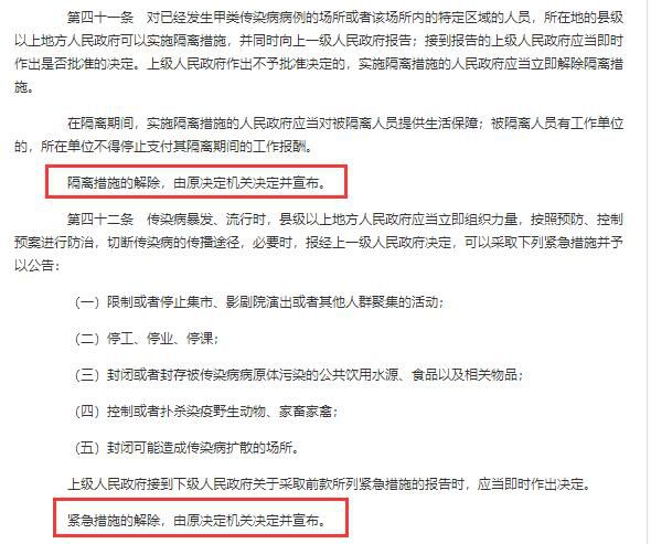 钟南山预测各地解除限制时间?他真没这么说