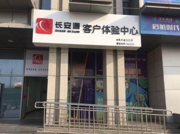邢台通客服网点营业时间从周调整 市民前往网点办理业务时须佩戴口罩