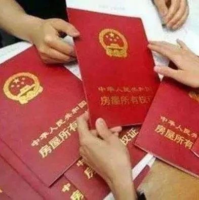 现代化预售许可证擅自售房 集团公司三项目被罚405万