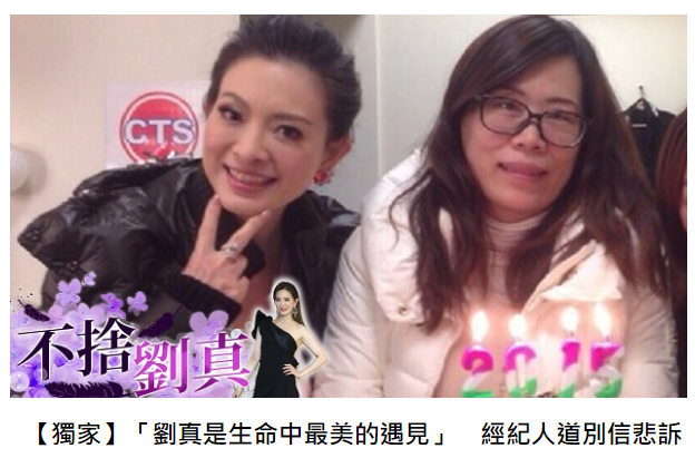 贾写长信哭别刘真:你是生命最美的遇见