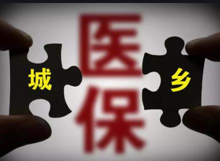 2020寒暑城乡居民医保缴费仅剩两角 要求办理的居民抓紧时间了!