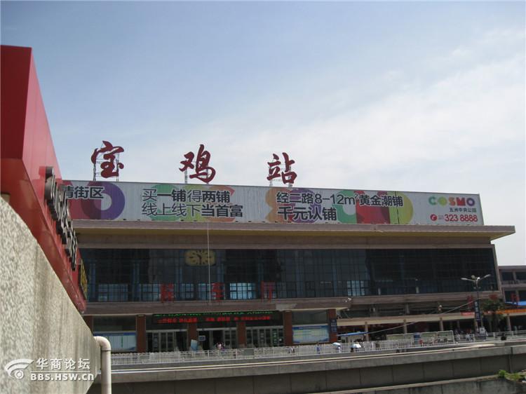 陇海线宝鸡站随拍