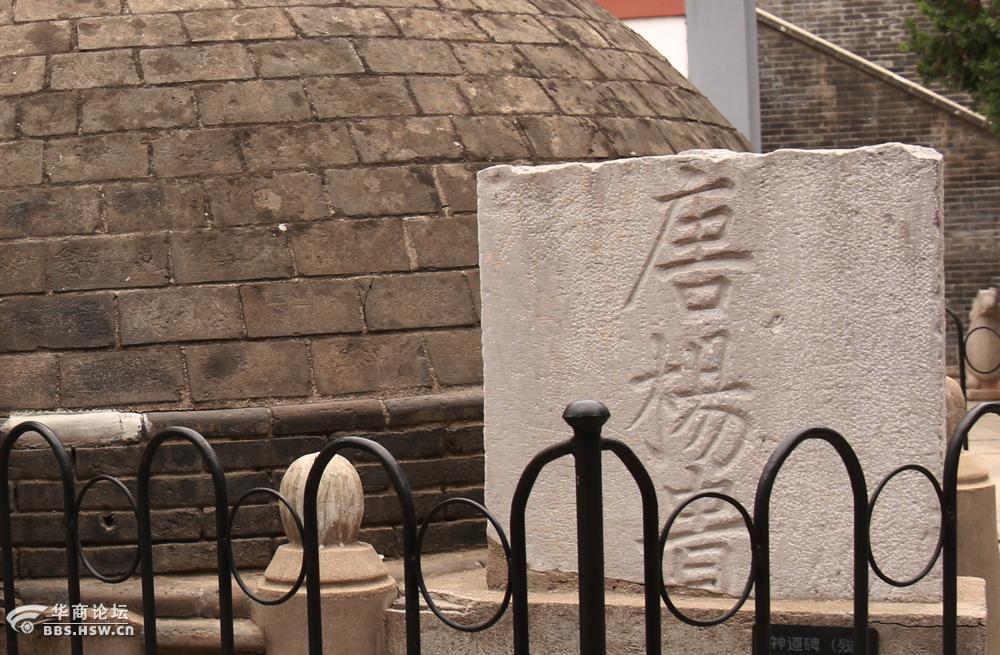 马嵬坡的历史记忆