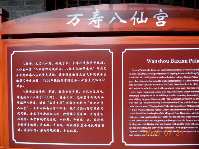 今日八仙庵掠影-西安论坛-华商论坛
