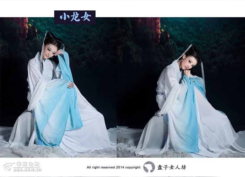 2016盘子女人坊夏季新作《小龙女》