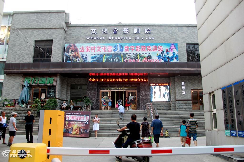 寻找老西安走进边家村工人文化宫