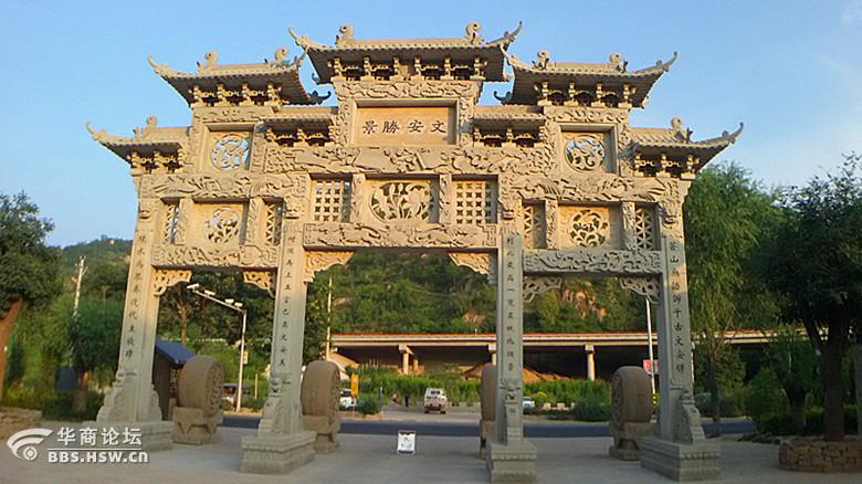 主题:延川"文安驿文化产业园"