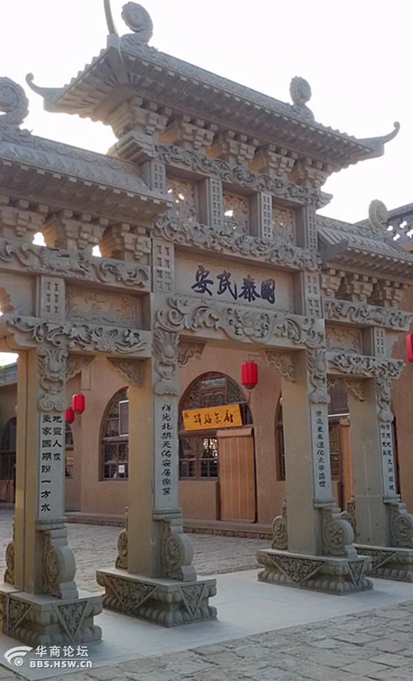 延川文安驿文化产业园