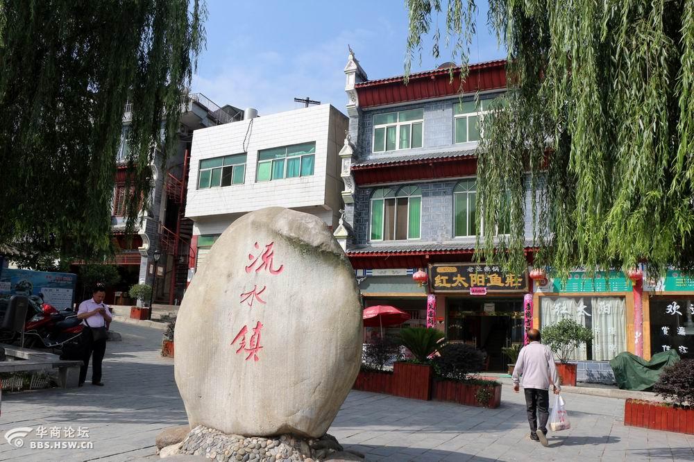 再游安康流水镇