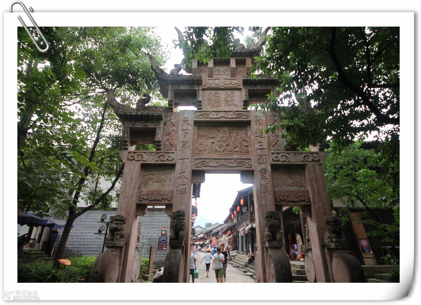 昭化古城葭萌关