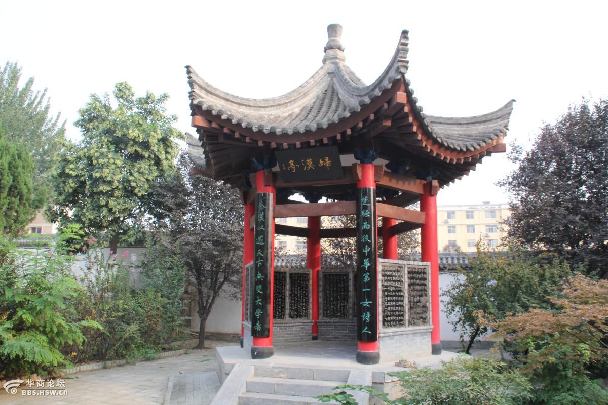 西安市蓝田县蔡文姬纪念馆参观随拍(组图)