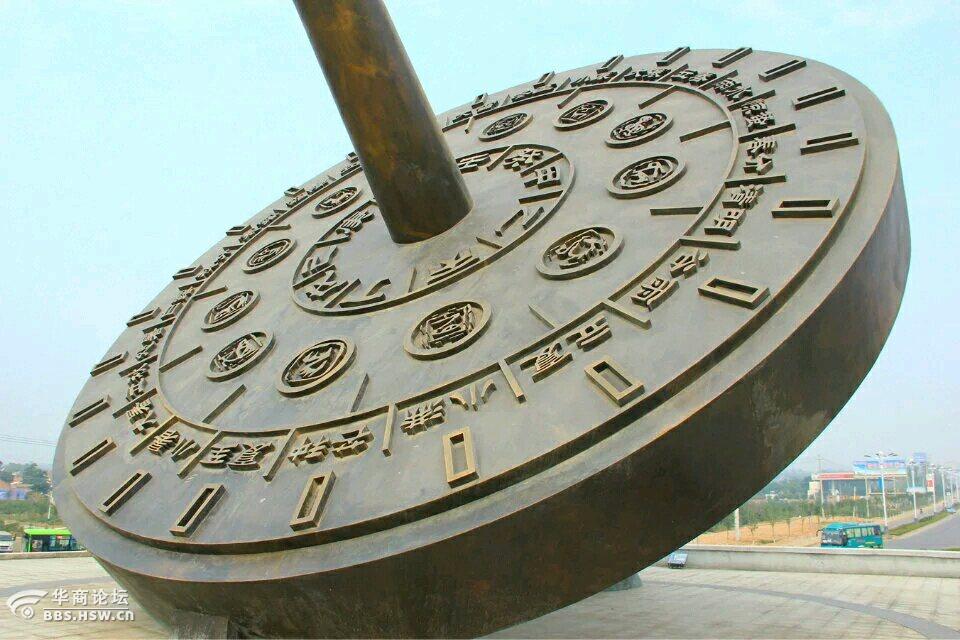 日晷蒲城的新地标