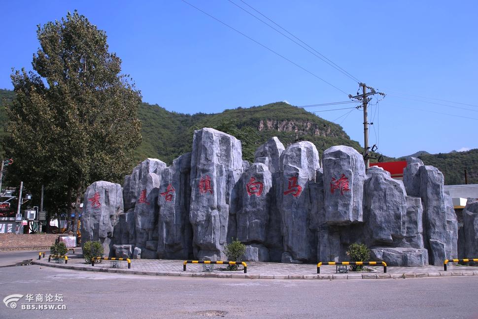 黄龙县白马滩风光