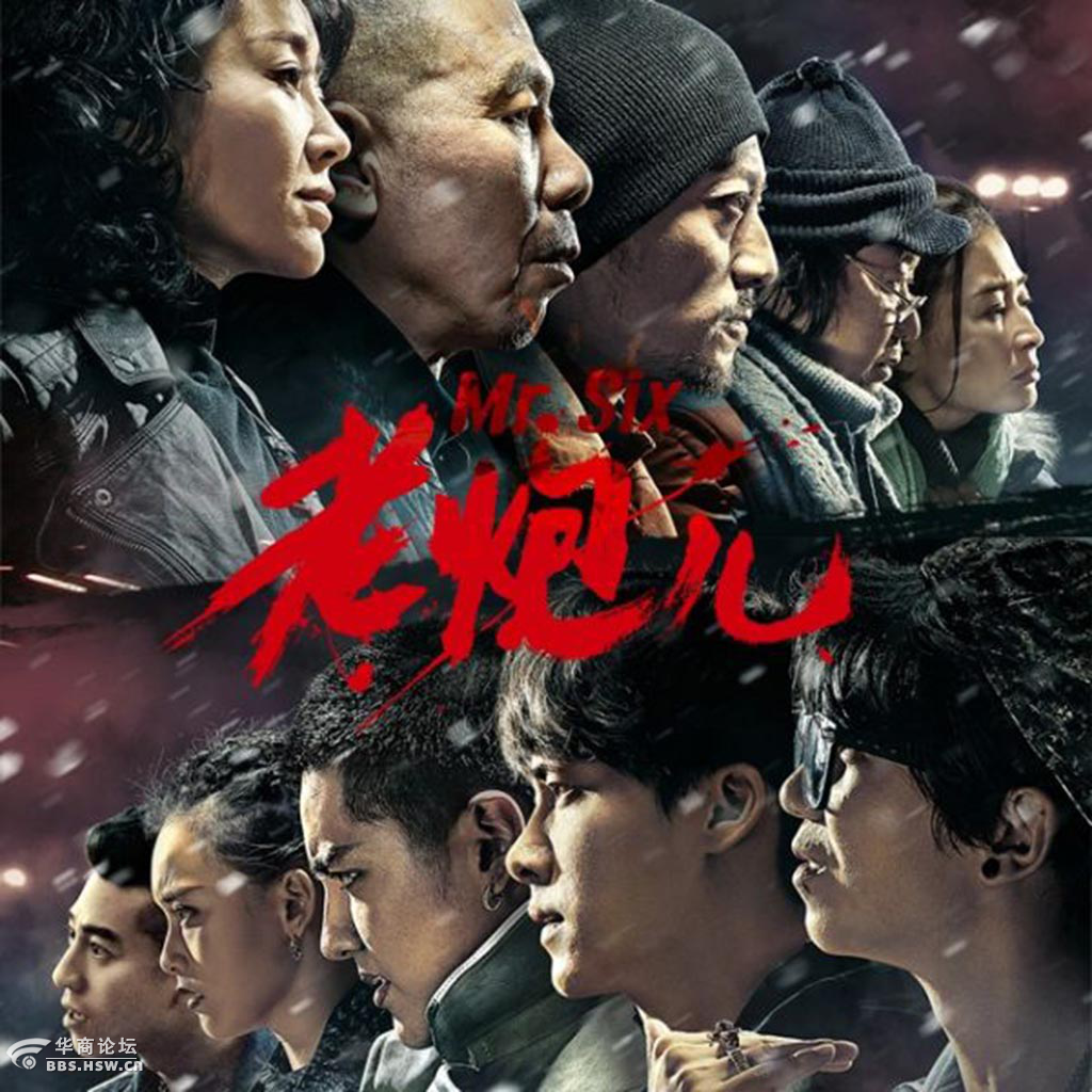 我看《老炮儿》影评系列