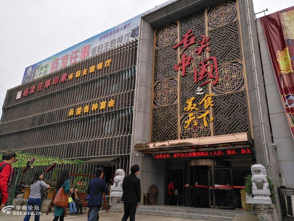 不忘初心看杨凌自媒体达人杨凌行之舌尖中国