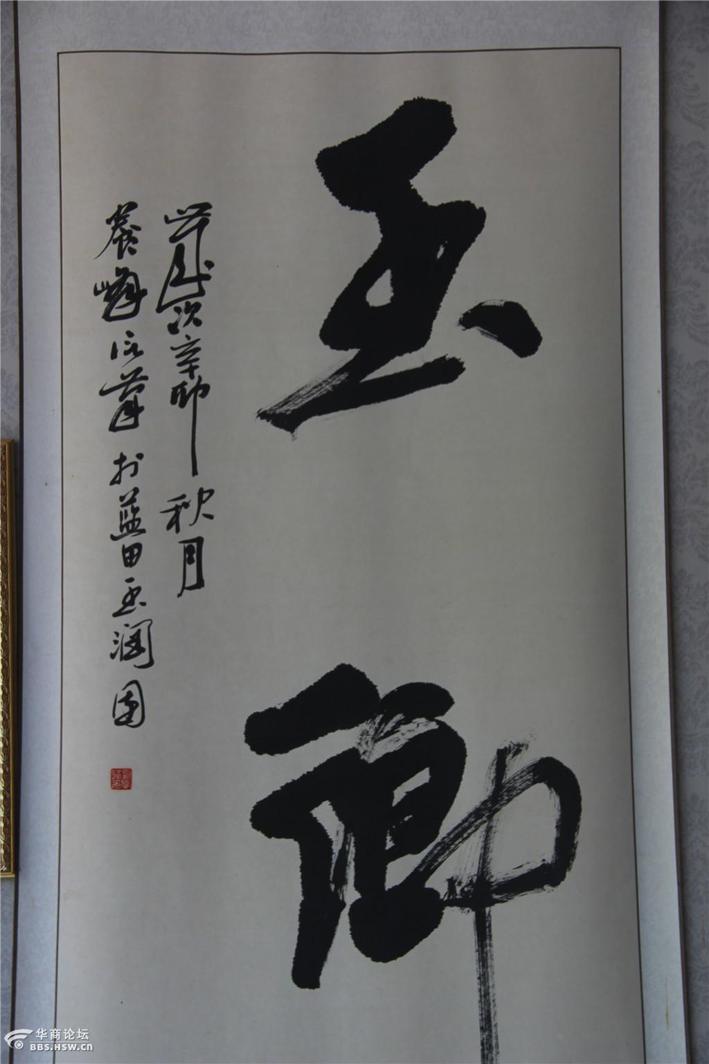 玉种蓝田的传说故事!
