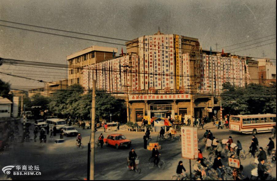 东大街60年的变迁严建设老照片253集