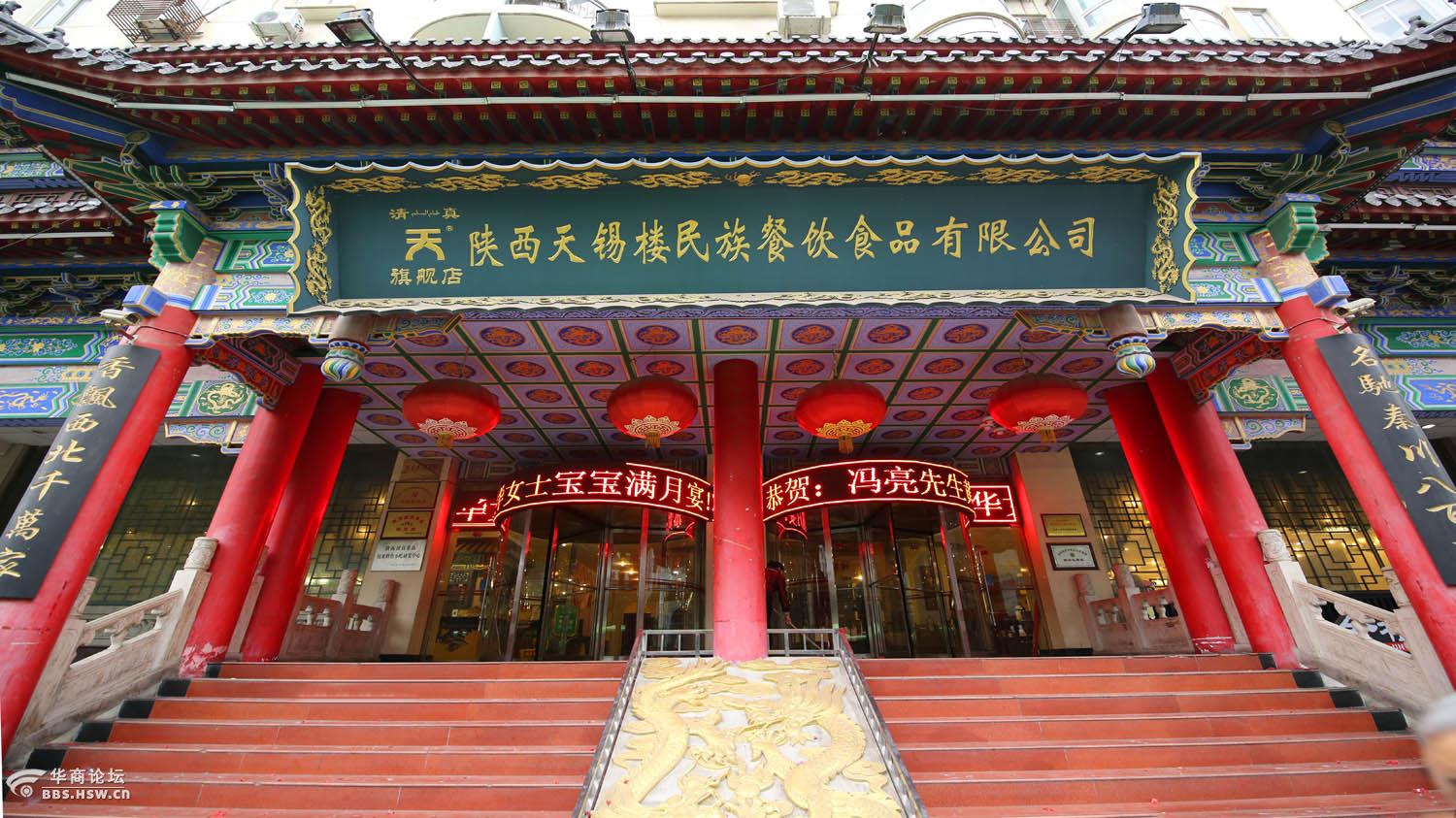 西安市靓丽的一道风景线 《东新街夜市》-西安论坛-华商论坛