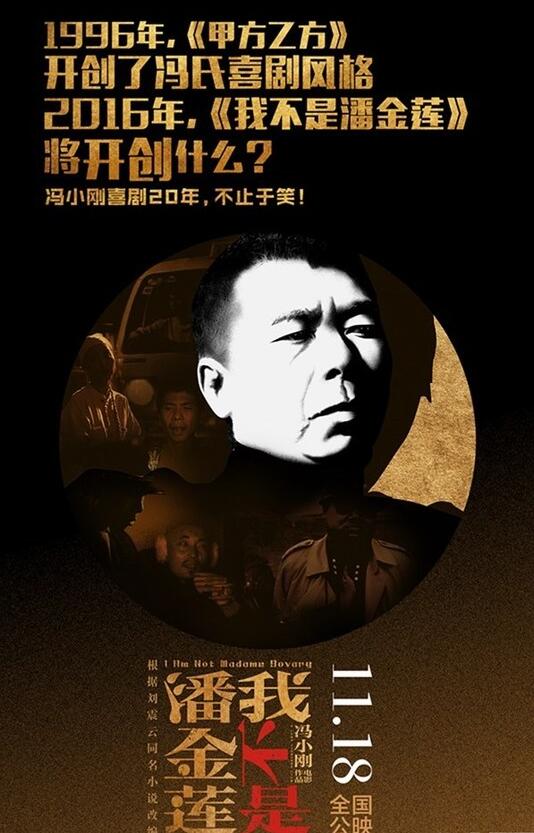 冯小刚:二十年来没出过格,这次想做点出格的|冯小刚|圆形-华语电影