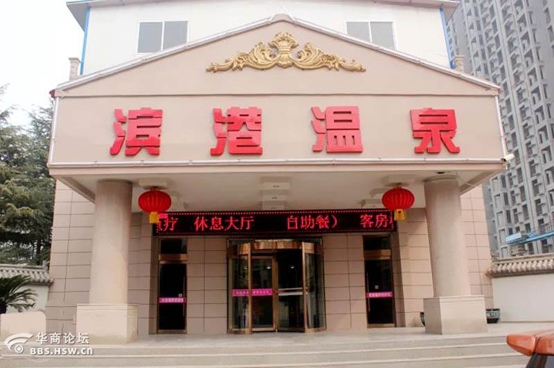 快乐驴11月23日传统理念修身养性三原滨港温泉高陵场畔休闲一日