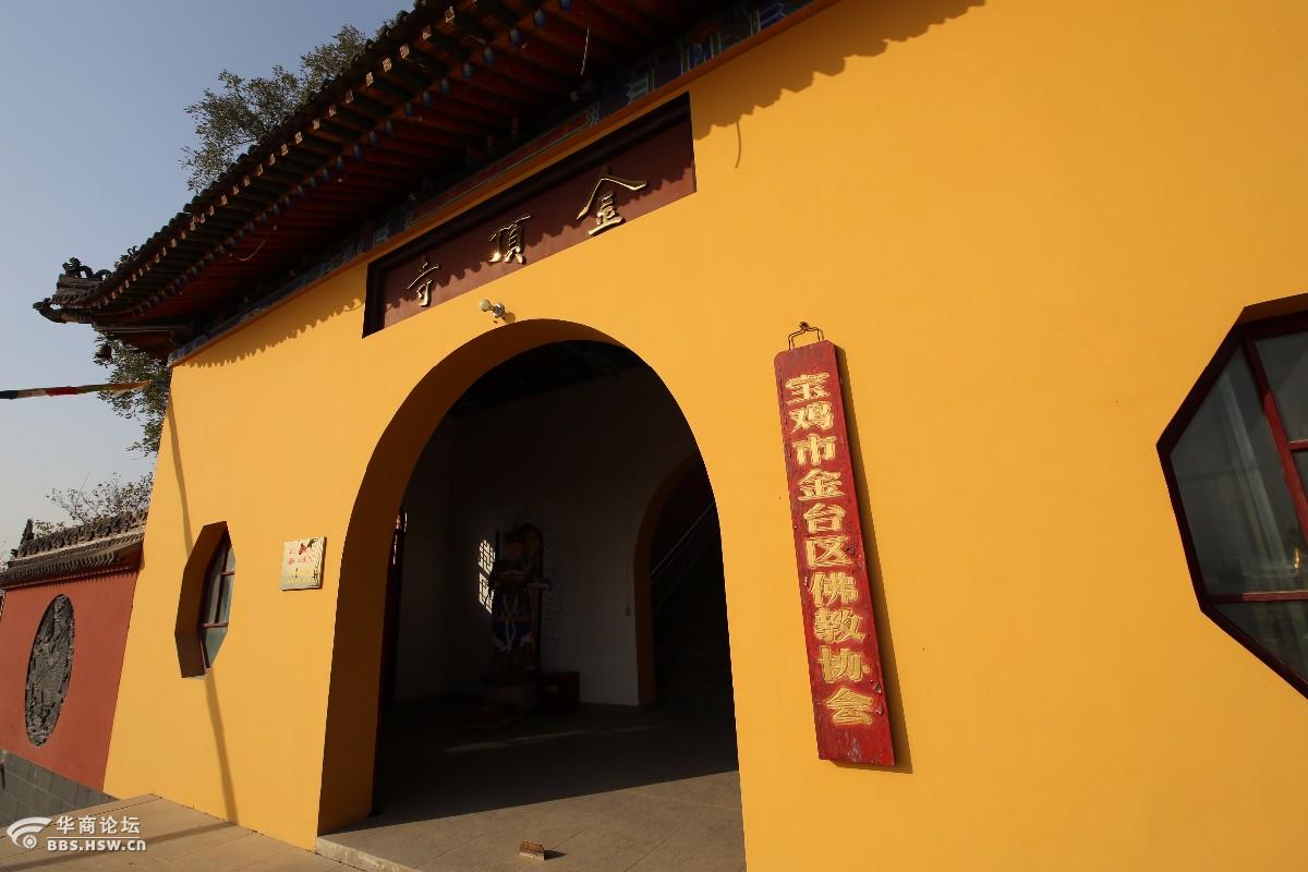 初探宝鸡金顶寺陆苍苍