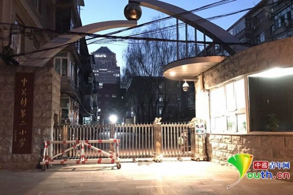 北京市教委回应中关村二小欺凌事件:高度重视 主动工作