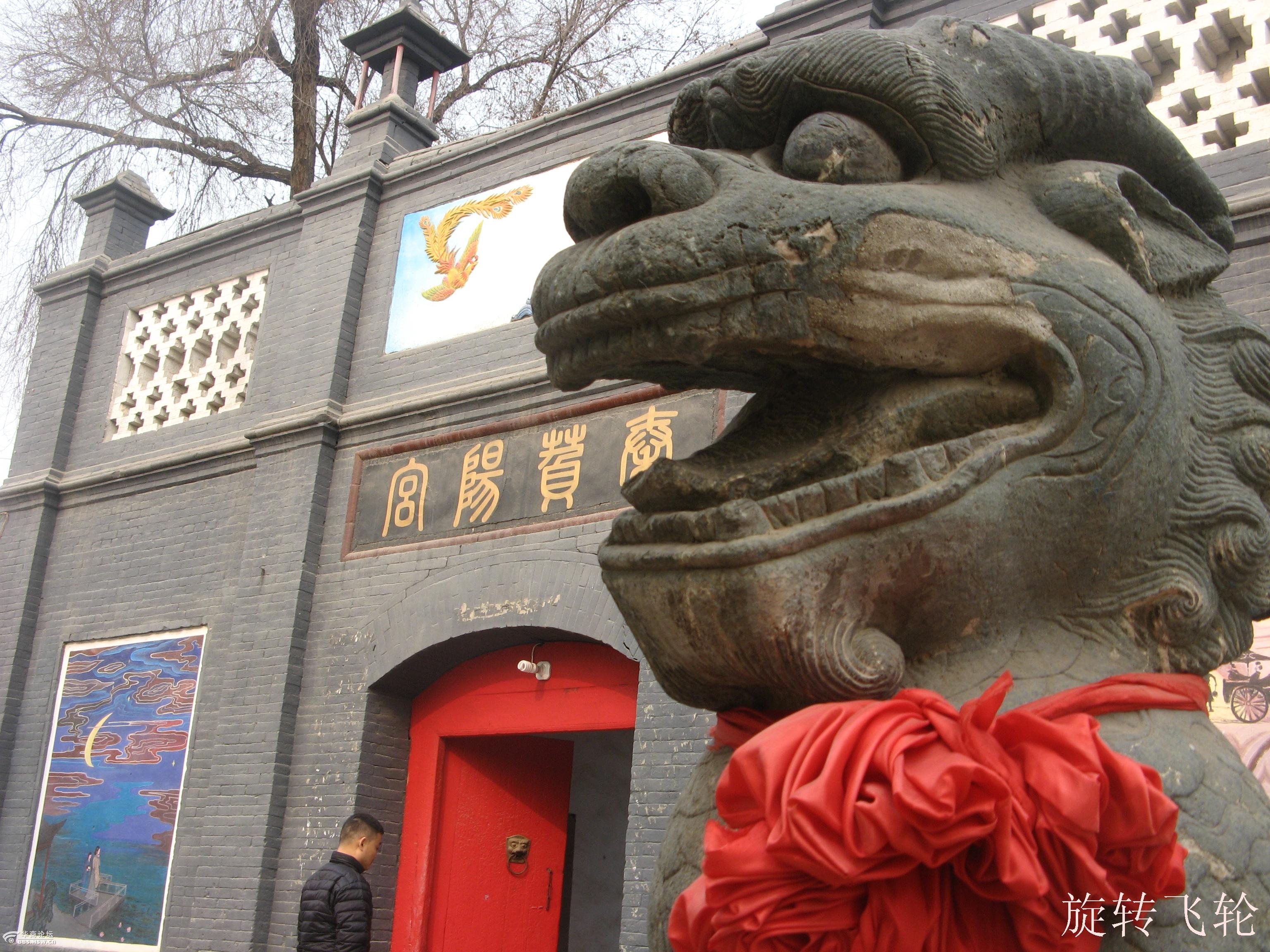 博跃周六逛户县秦镇桥头咥凉皮