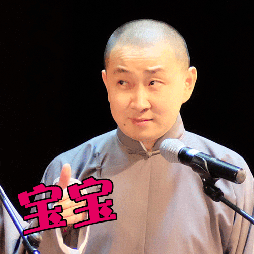 送一波苗阜,王声专属表情包 过年抢红包就靠它了!