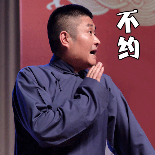 送一波苗阜,王声专属表情包 过年抢红包就靠它了!