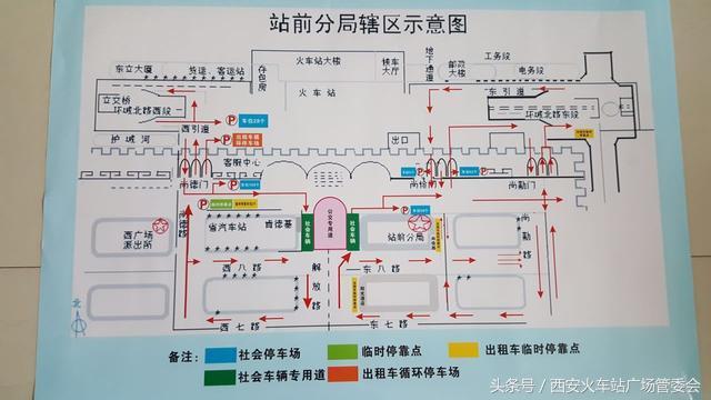 春节团圆停车难西安火车站行车指南来了