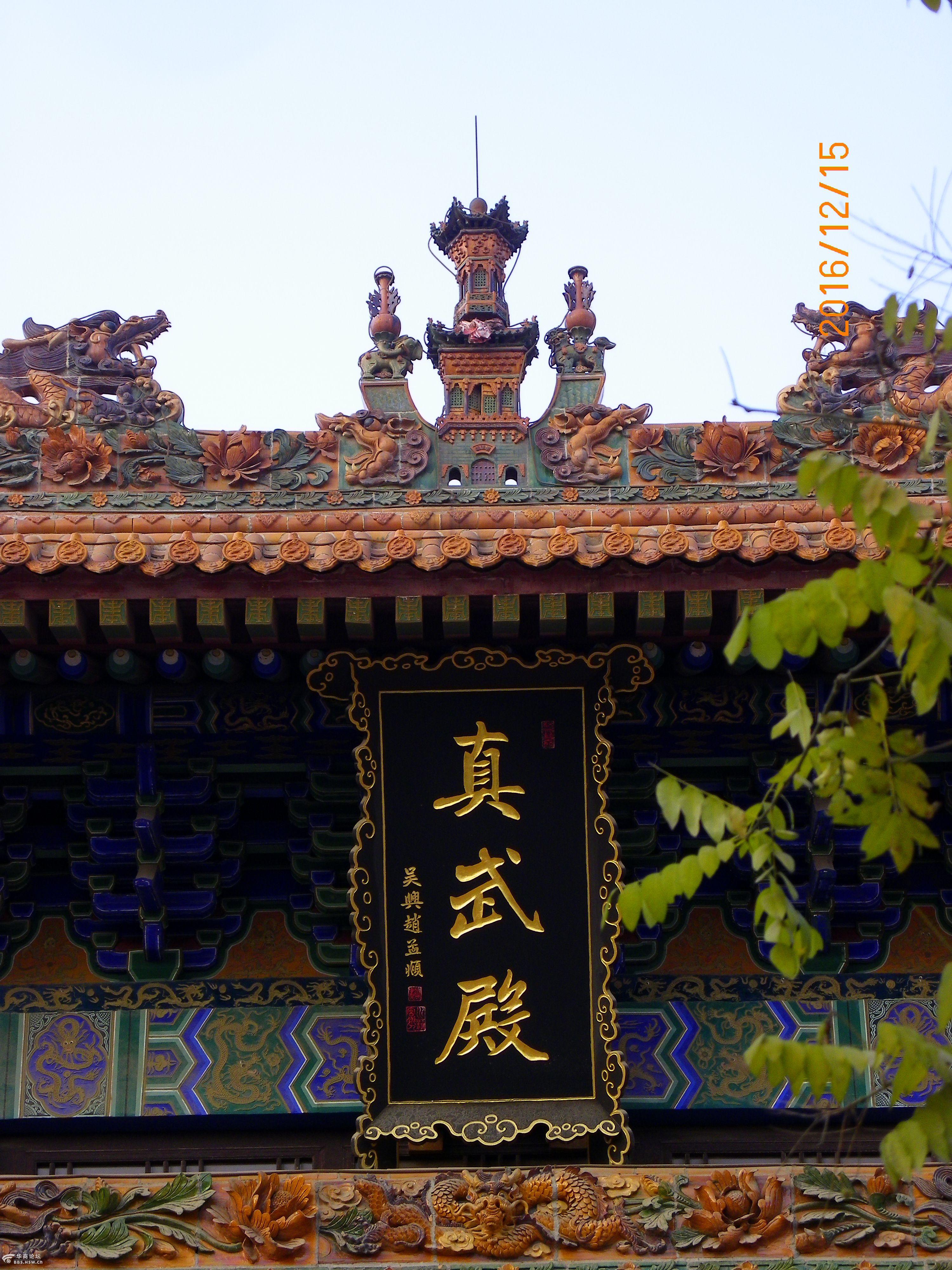 咸阳中五台道观游掠影