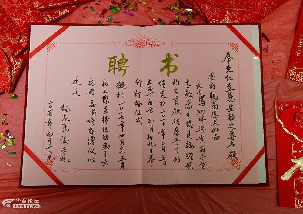 西安回坊婚俗给话